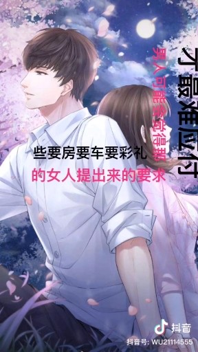 不跟你要钱的女人你知道她要的是