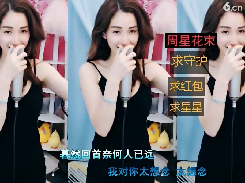 太想念