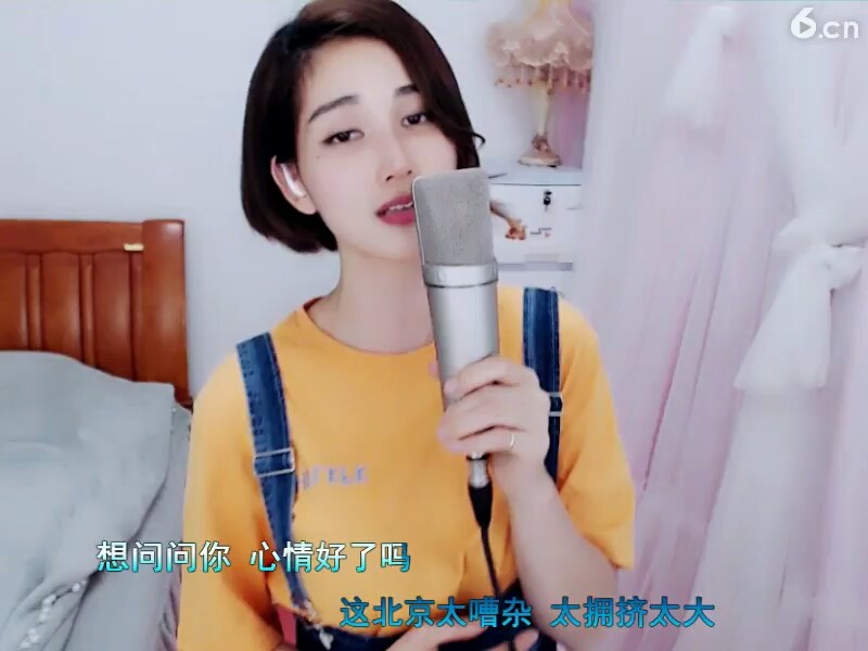 我在北京你在那