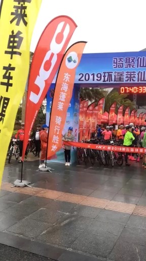 天空不作美，4.28环岱🚲赛