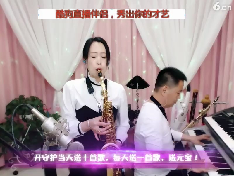 石榴直播音乐🎶高手