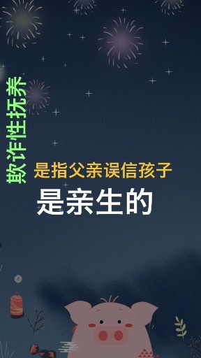 大老李说法第20期：发现孩子非