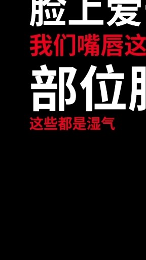 湿气的症状