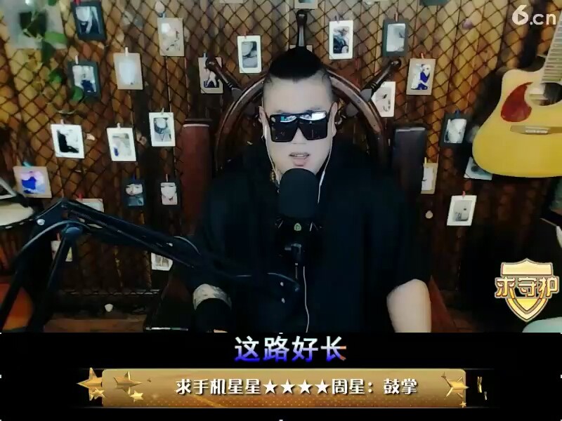 好酷