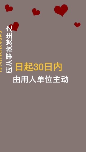 大老李说法第30期：申请认定工