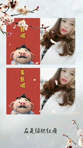 新年好