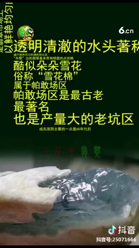 喜欢的翡翠朋友双击关注哦