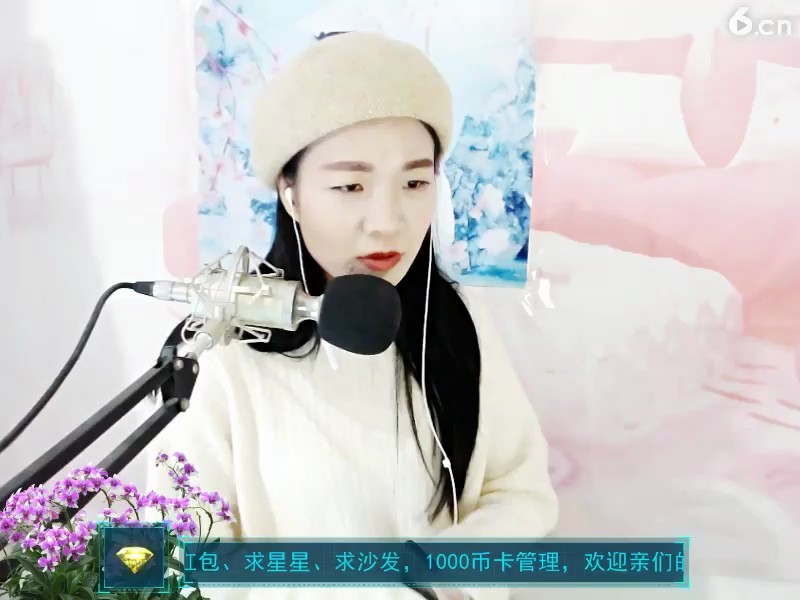 好听