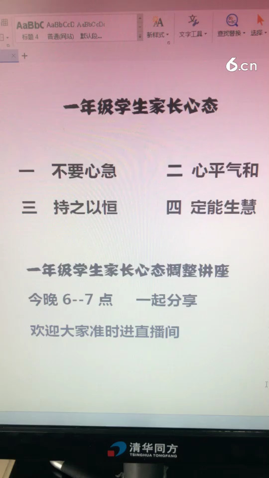 娃上一年级了，我比娃还紧张