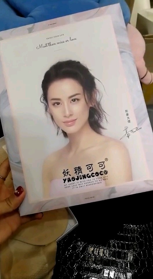 妖精可可 光腿神器