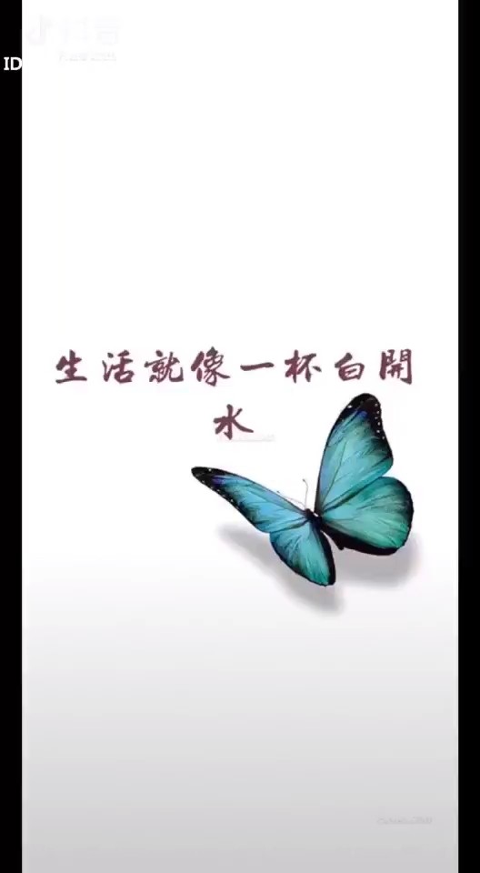 生活就是这么简单