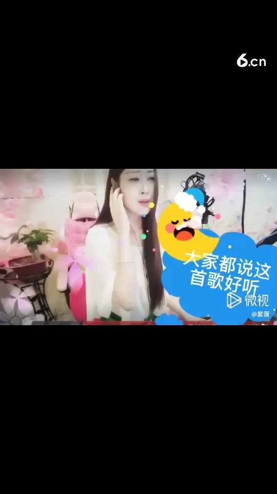 大家都说这首歌好听😄