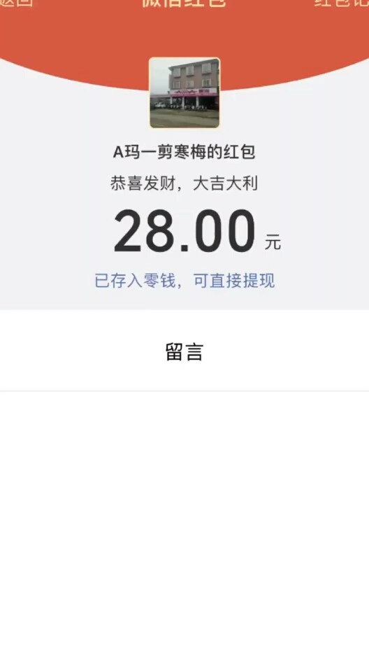 看了直播都是水粉丝们为老人捐款