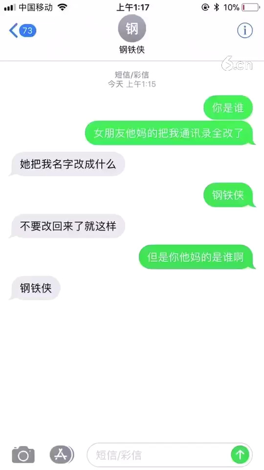 钢铁侠😂