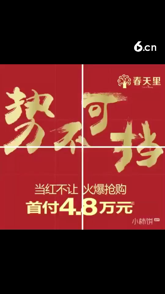 人人人从从从众众！ 势不可挡，