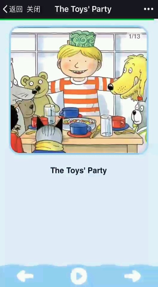 我想参加你的生日趴