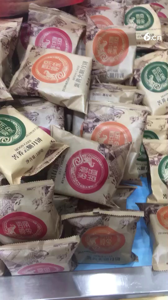 云南月饼