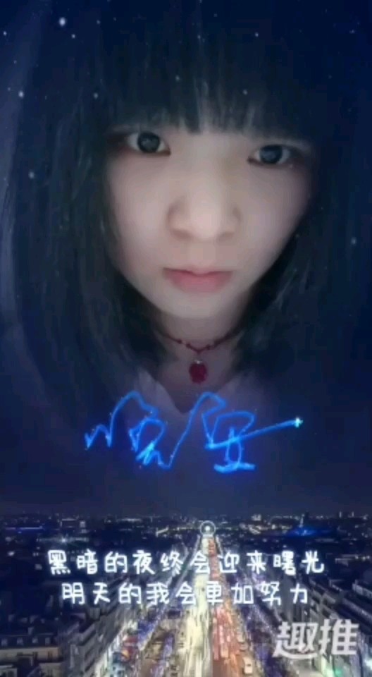 我爱的人    晚安
