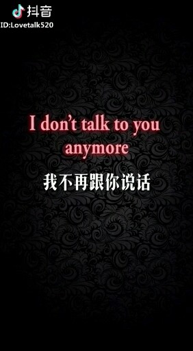 说与不说都是打扰