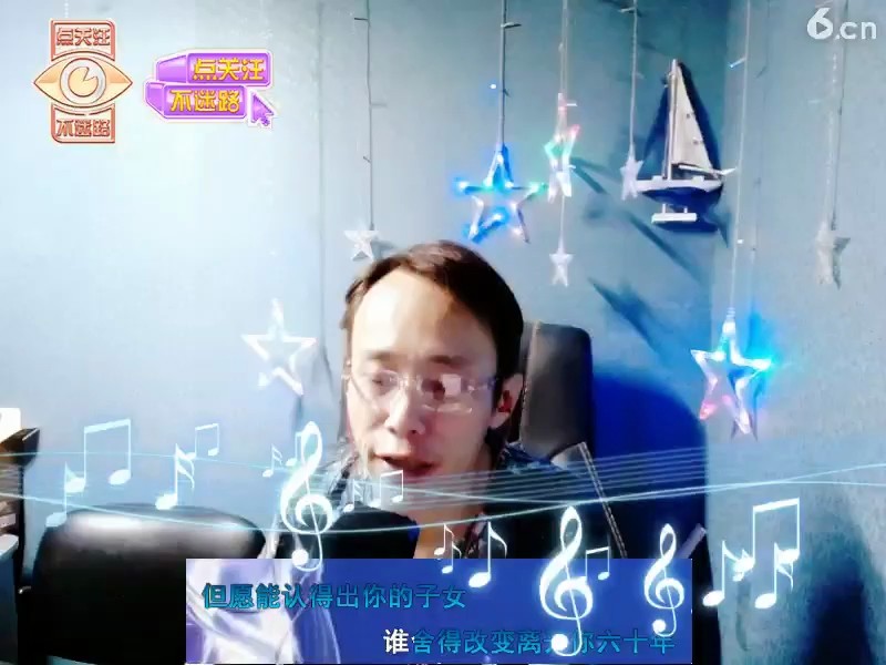 主播唱得好不好，你说了算😘