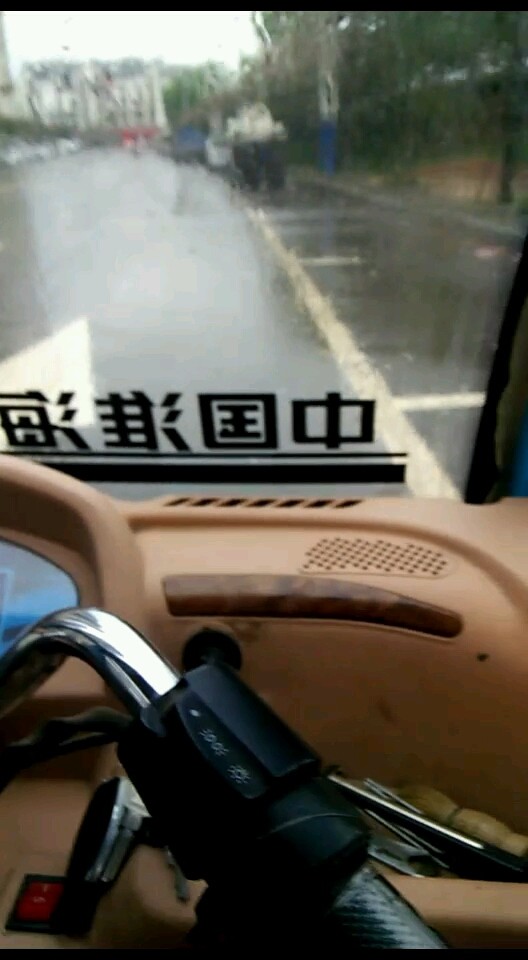 风雨无阻