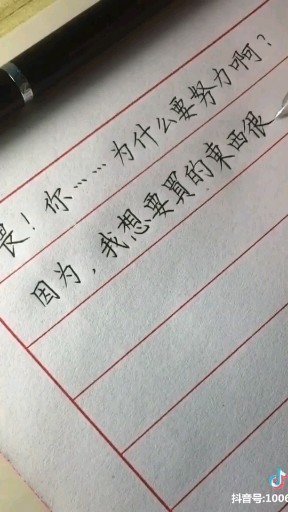 因为我喜欢的人很优秀☘