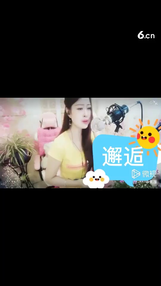 邂逅