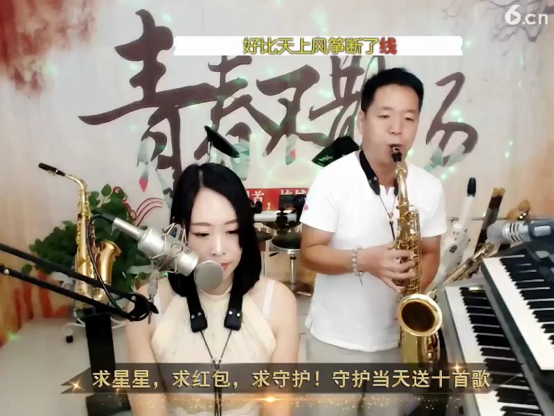 太想念