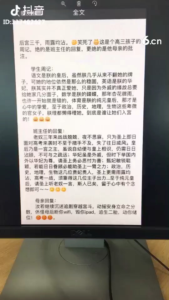 人才啊哈哈