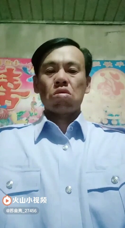 苏金亮