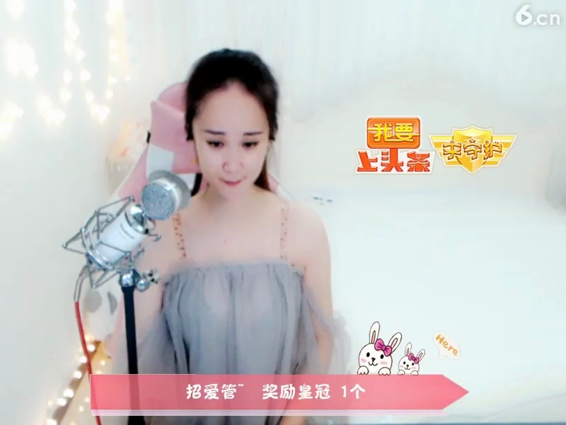 美女主播