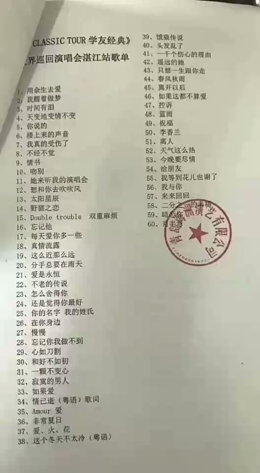 有一起的吗？有请点赞