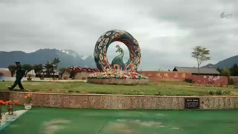 云南的玫瑰庄园
