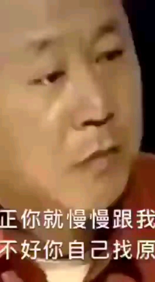 反你就慢慢看