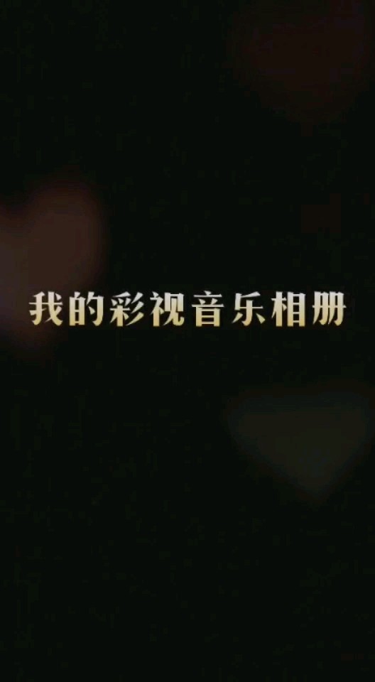 我的苗木
