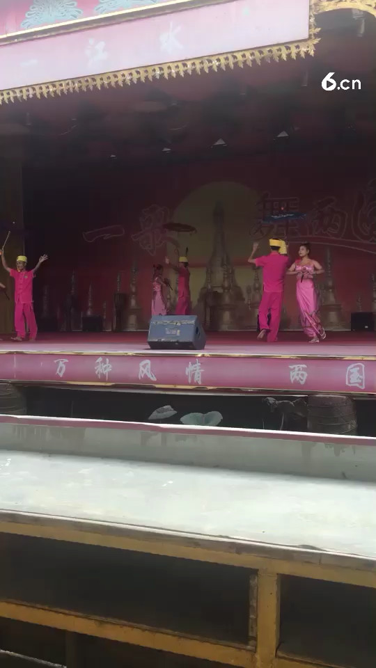 傣族舞