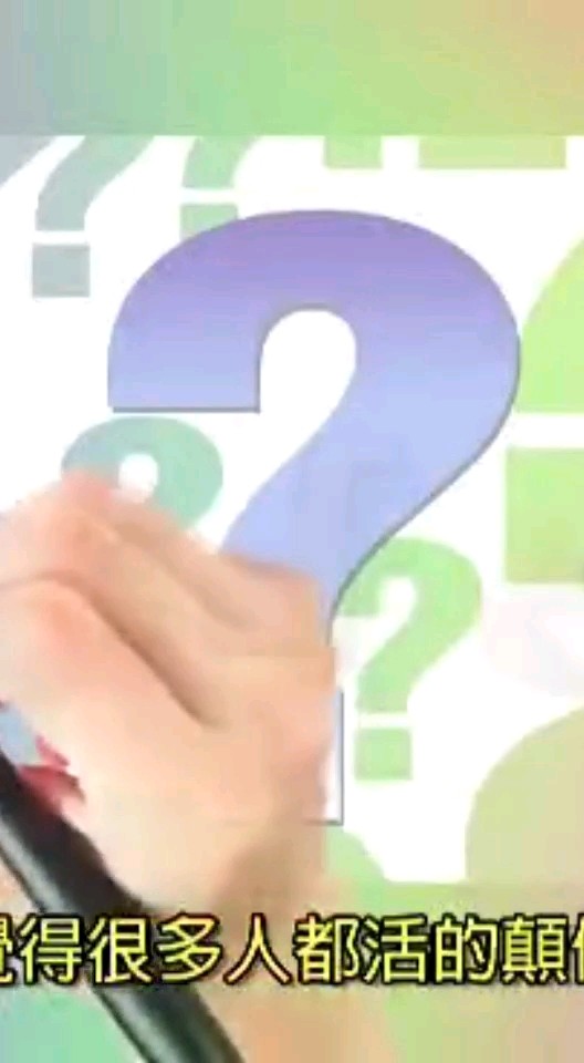 必看