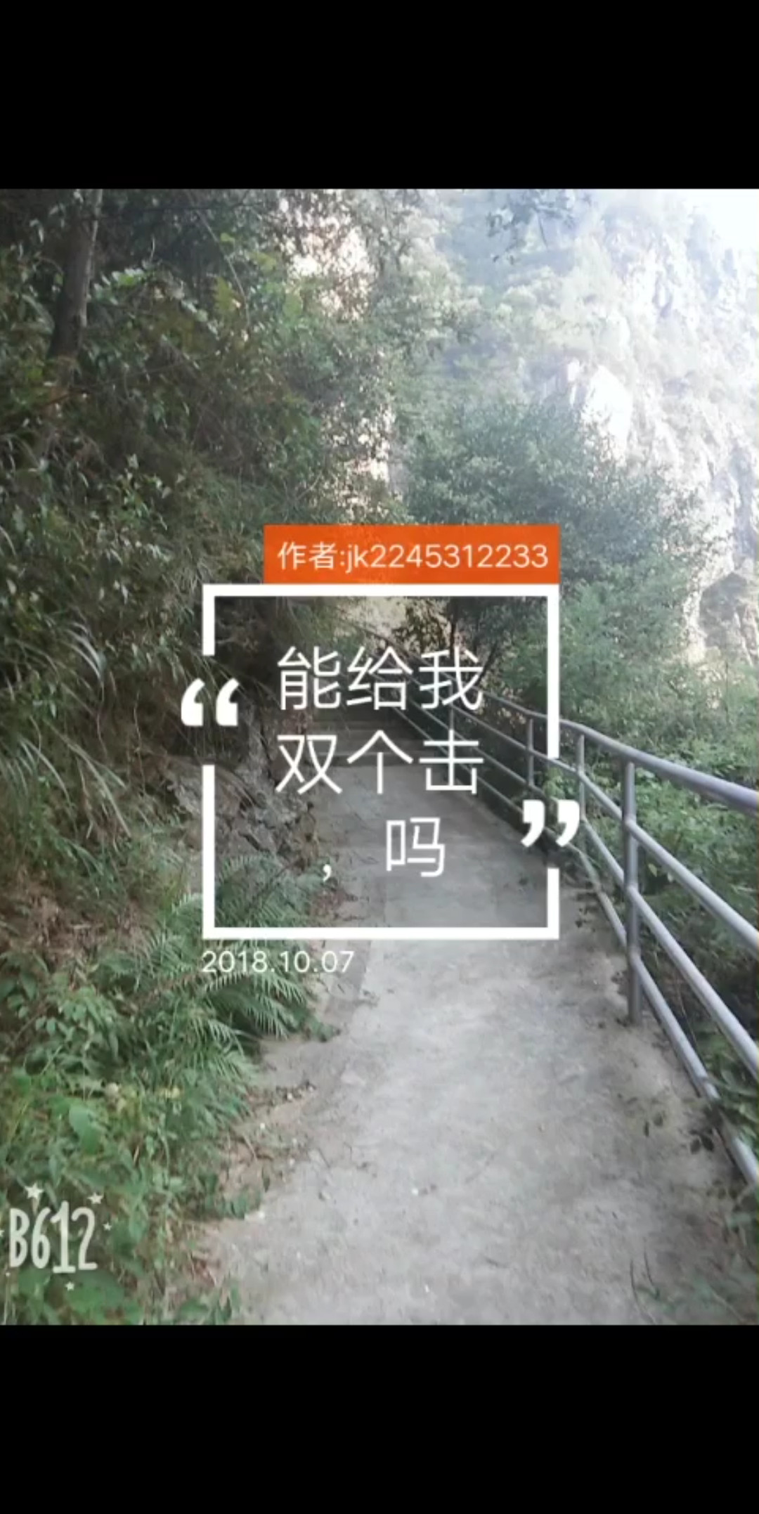 山里人