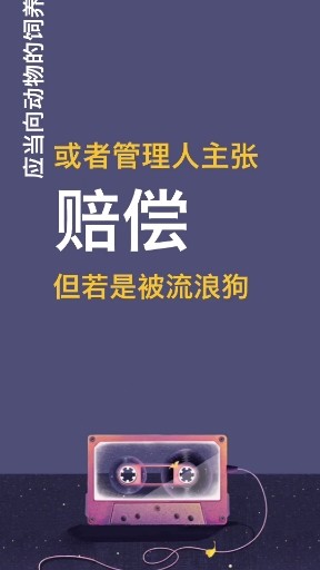 大老李说法第8期：被流浪狗咬伤