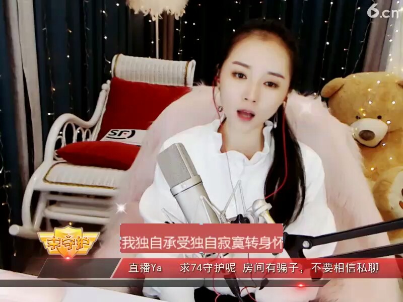 好听