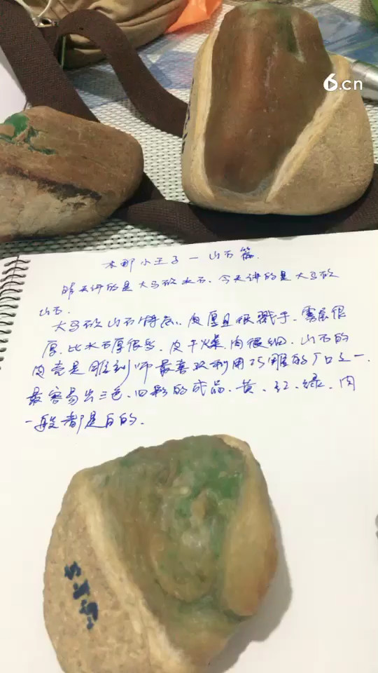 翡翠知识讲解之大马砍山石