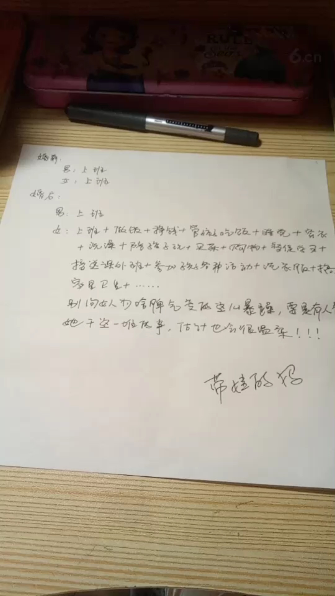 字写的不好看，多多理解，谢谢！