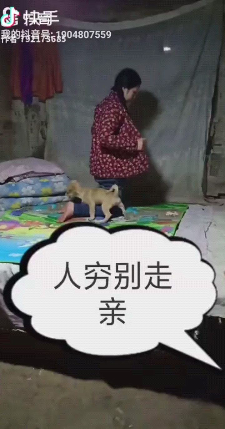 人穷别走亲