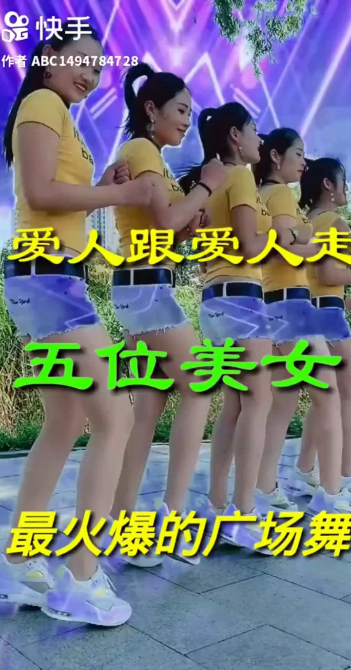 爱人跟爱人走