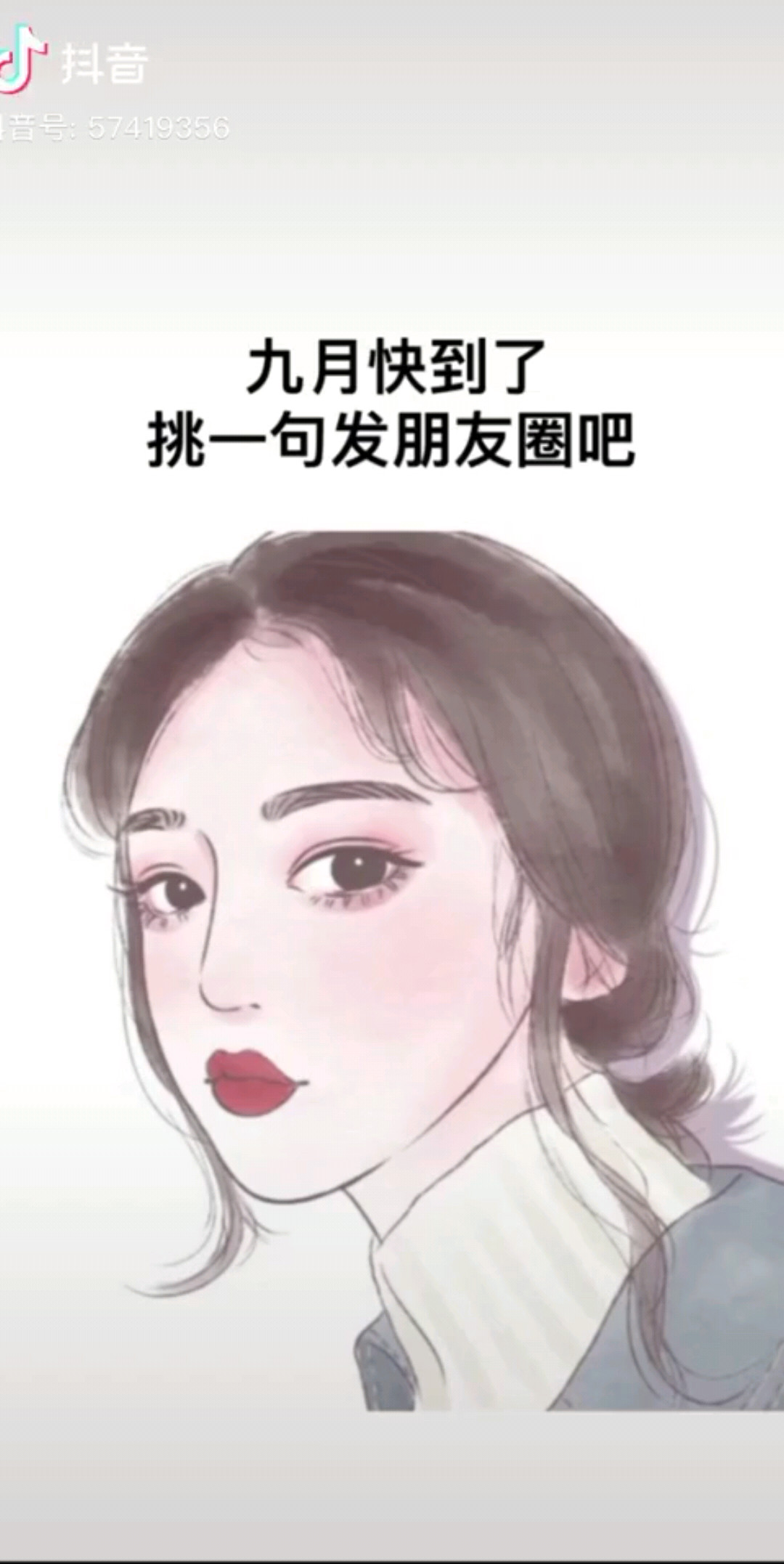 八月份快要结束了马上迎接九月份