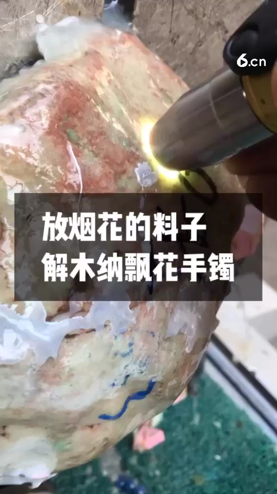 初山阿伟翡翠解石-切块木那