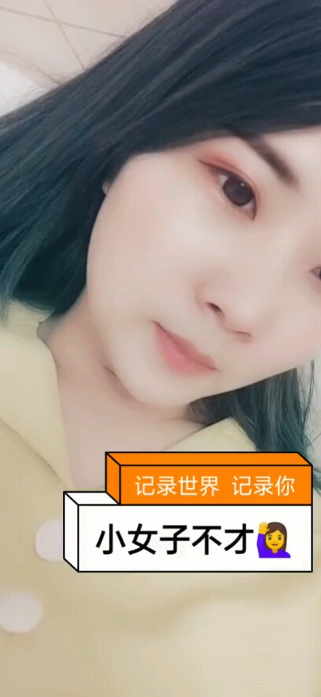 小女子不才