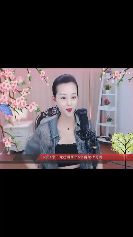 容儿下午好