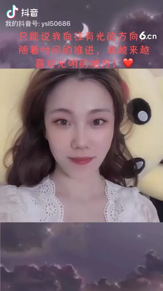 是的