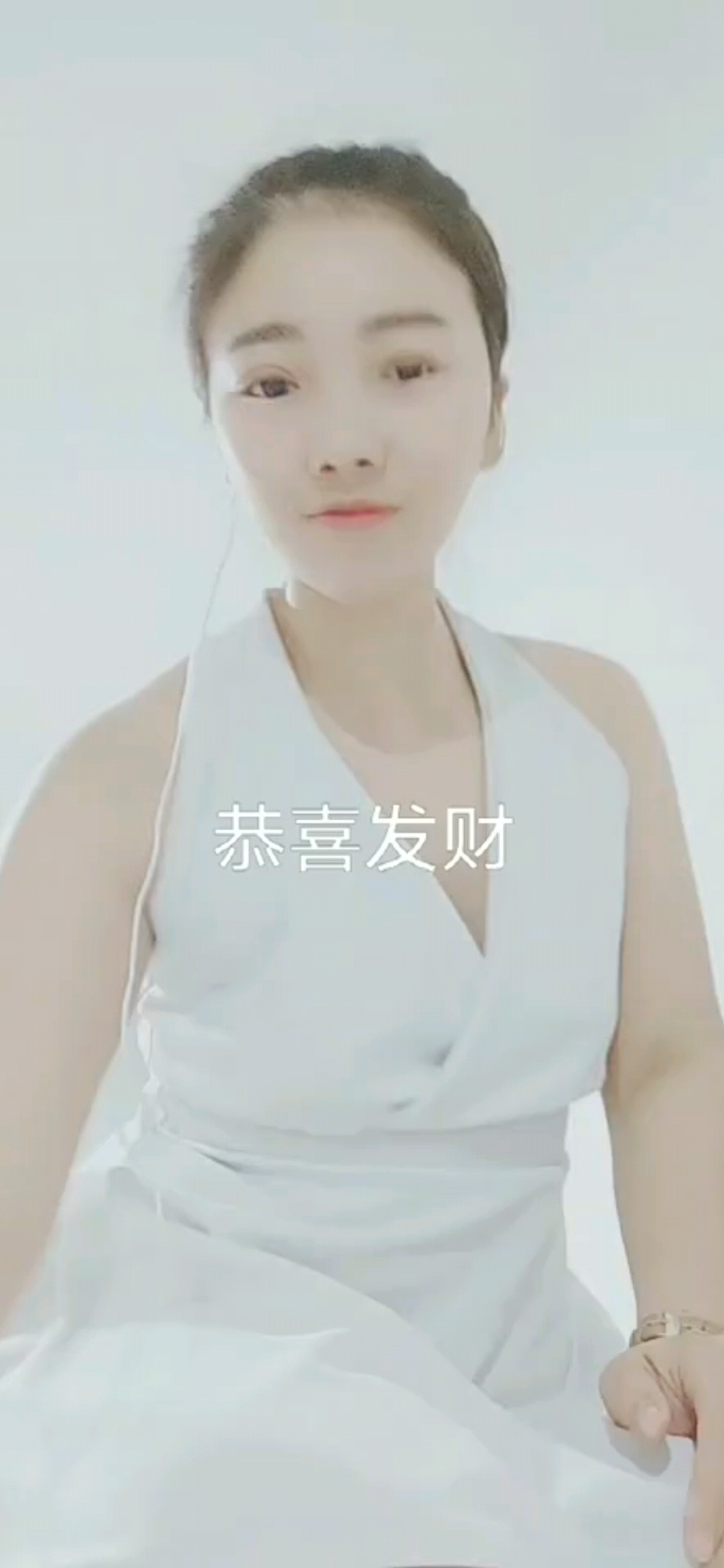 恭喜发财